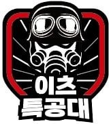 이츠특공대 로고